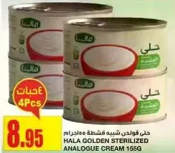 Hala Golden Sterilized Analogue Cream 155g