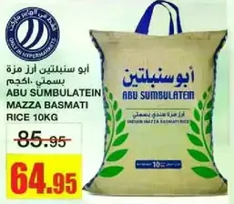 Abu Sumbulatein Mazza Basmati Rice 10kg