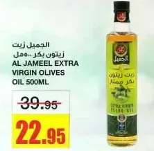 Al Jameel Extra Virgin Olive Oil 500ml