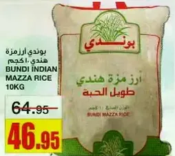 Bundi Indian Mazza Rice 10kg