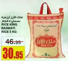 Rice King Basmati Rice 5 kg