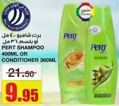 Pert Shampoo 400ml or Conditioner 360ml