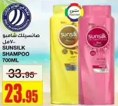 Sunsilk Shampoo 700ml