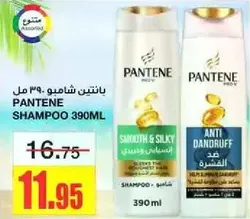 Pantene Shampoo 390ML