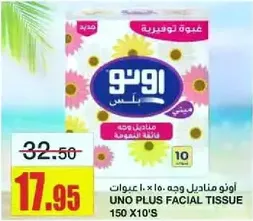UNO PLUS facial tissue 150 x 10's