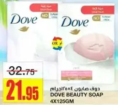 Dove Beauty Soap 4x125g