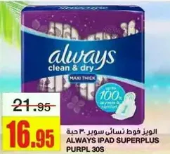 Always Super Plus Maxi Thick Pads, 30 count.