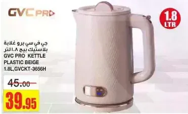 GVC PRO KETTLE PLASTIC BEIGE 1.8L