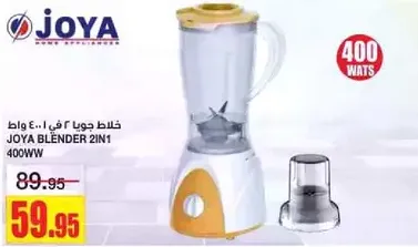 Joya Blender 2 in 1, 400 Watts