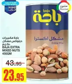 BAJA EXTRA MIXED NUTS 450GM