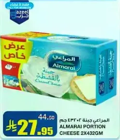 جبنه المراعي 432 جرام