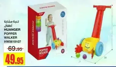 Children's toy, HUANGER POPPER WALKER HW0619107.