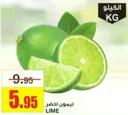 Lime