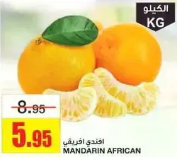 African Mandarin
