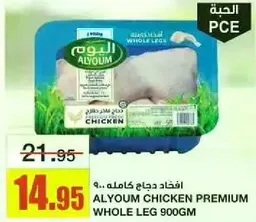ALYOUM CHICKEN PREMIUM WHOLE LEG 900GM