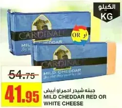 جبنه شيدر احمر او ابيض
