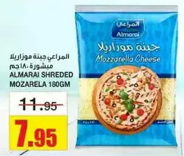 المراعي جبنه موزاريلا مشوره 180 جرام