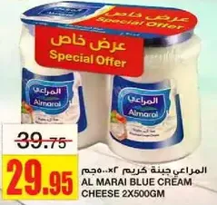 جبنه كريمه الزعري 2x500جم