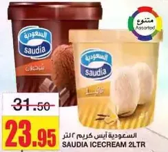 SAUDIA ICE CREAM 2LTR