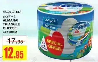جبنه المراعي مثلثات ٤×١٢٠ جرام