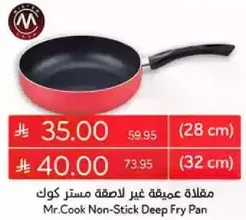 Mr.Cook Non-Stick Deep Fry Pan