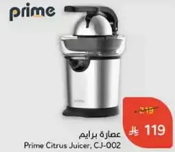 Prime Citrus Juicer, CJ-002