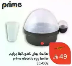 Prime electric egg boiler EC-002