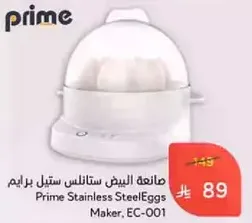 Prime Stainless Steel Eggs Maker, EC-001