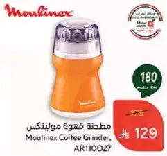 Moulinex Coffee Grinder, AR110027