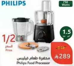 Philips Food Processor
