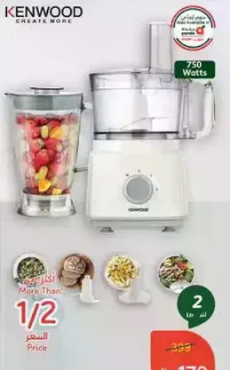 Kenwood food processor with 750 Watts power and 2 liters capacity.