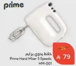 Prime Hand Mixer 5 Speeds, HM-001