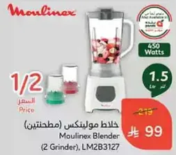 Moulinex Blender (2 Grinder), LM2B3127, 450 Watts