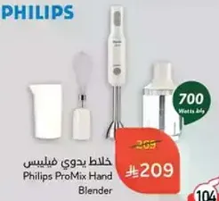 Philips ProMix Hand Blender