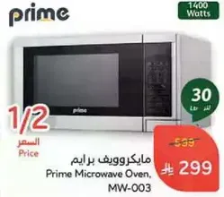 Prime Microwave Oven, MW-003