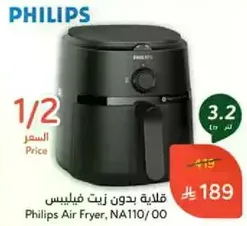 Philips Air Fryer, NA110/00