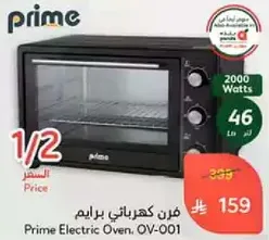 Prime Electric Oven. OV-001