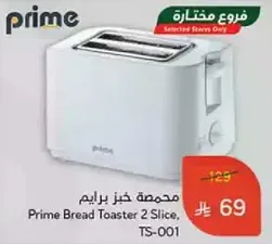 Prime Bread Toaster 2 Slice, TS-001