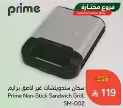 Prime Non-Stick Sandwich Grill