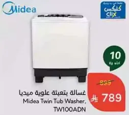 Midea Twin Tub Washer, TW100ADN