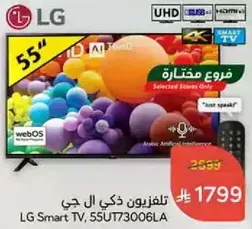 LG Smart TV, 55U173006LA