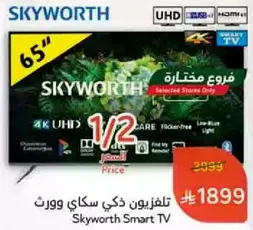 Skyworth Smart TV 65