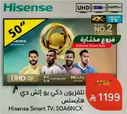 Hisense Smart TV, 50A6NCX