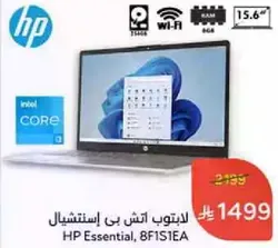 HP Essential, 8F1S1EA