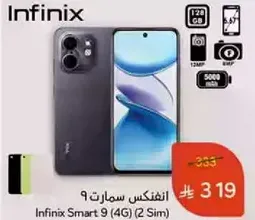 Infinix Smart 9 (4G) (2 Sim)
