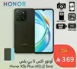 Honor X5b Plus (4G) (2 Sim)