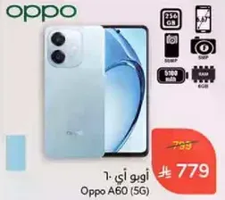 Oppo A60 (5G) with 256 GB storage and 8 GB RAM.