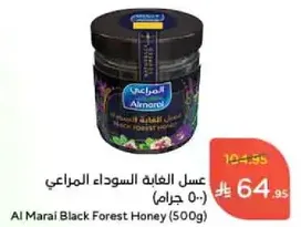 Al Marai Black Forest Honey (500g)