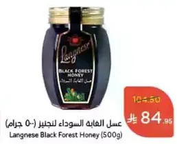 Langnese Black Forest Honey (500g)