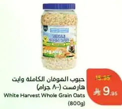 White Harvest Whole Grain Oats (800g)